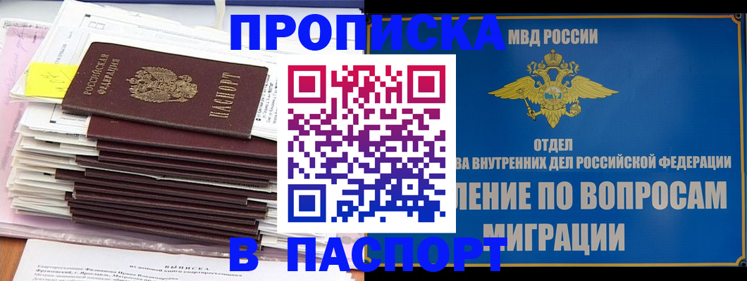 пропишу в квартире в Морозовске
