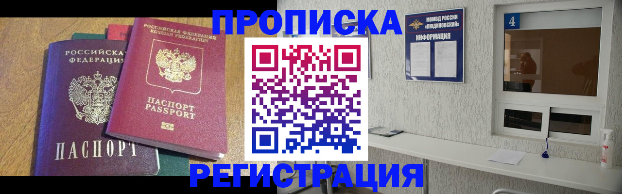 временная регистрация адрес в Морозовске