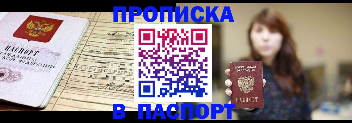 временная регистрация законно в Морозовске