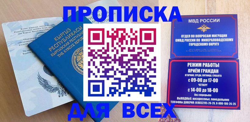 временная регистрация поиск в Морозовске