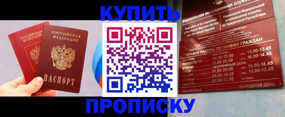 временная регистрация для школы в Морозовске