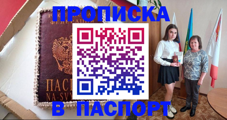 временная регистрация в Морозовске