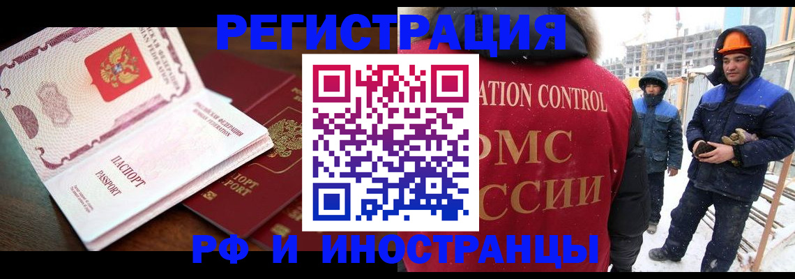 прописка регистрация в Морозовске